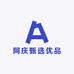 阿庆甄选优品
