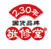 敬修堂珂恩辰营养膳食专卖店