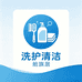 洗护清洁舱旗殿