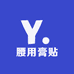 妙医达藏族膏贴