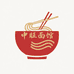 中旺面馆企业店