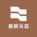 蔓妮女装小店