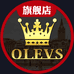 欧利时OLEVS礼品用品旗舰店
