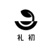 礼初