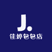 佳婷包包店