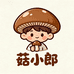 菇小郎菌业