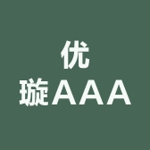 优璇AAA