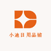 小迪日用品铺子
