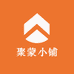 聚蒙小铺