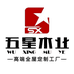 昆山五星木业高端全屋定制工厂