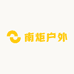 南炬户外