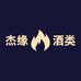 杰缘专营店