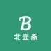北壶斋紫砂严选