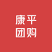 康平团购云超市