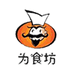 为食坊