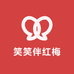 笑笑伴红梅店铺