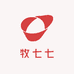牧七七