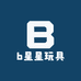 b星星玩具