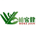 bokejian柏客健柏客专卖店