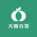 天赐百货优选