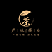 武夷山严味茶叶