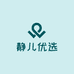 静儿优选