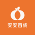 安安百货工厂