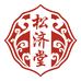 松济堂成都创晨文化传播有限公司滋补养生专卖店