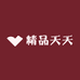 精品天天