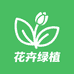 花卉绿植供应链