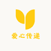 爱心传递店