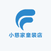 小慈家童装店
