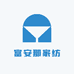 富安那家纺