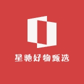 星驰好物甄选