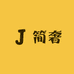 海口龙华首嘉良电子商务商行