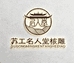苏工名人堂核雕