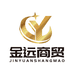 山东金远优品粮油严选铺