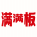 满满板零食旗舰店