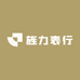 旌力表行