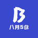 八月5仓