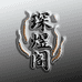 琛煜阁滋补专营店