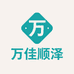 万佳顺泽