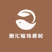 潮汇服饰搭配
