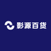 影源百货