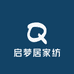 启梦居家纺