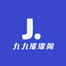九九璀璨阁