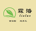 霖洛古方养生坊