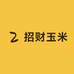 招财玉米