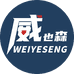 威也森鞋业