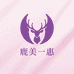 鹿美一惠饰品